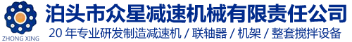 泊頭市玖達(dá)傳動(dòng)機(jī)械有限公司